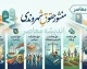 منشور حقوق شهروندی چیست؟ متن کامل منشور حقوق شهروندی + مهم ترین حقوق مردم و ۱۲۰ ماده آن
