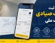 چک صیادی بانک ملی | ثبت چک صیادی بانک ملی در سامانه صیاد | آموزش کامل ثبت، تایید و انتقال چک بانک ملی
