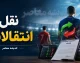 ضربه بزرگ یاغی پرسپولیس به استقلال؛ ستاره سابق سرخ‌ها آبی‌ها را دور زد / استقلال در شوک تصمیم یاغی پرسپولیس؛ انتقالی که همه‌چیز را تغییر داد / رد شدن استقلال توسط یاغی پرسپولیس؛ ماجرای جنجالی نقل‌وانتقالی که خبرساز شد