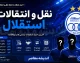 تداوم بحران پنجره بسته؛ خریدهای جدید استقلال در هاله‌ای از ابهام و ۱۸ بازیکن در آستانه لیگ
