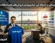 آخرین نقل‌وانتقالات استقلال ۱۴۰۵؛ خریدهای جدید آبی‌ها، وضعیت پنجره نقل‌وانتقالاتی و آخرین خروجی‌ها تا امروز