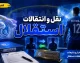 جزئیات جدید پرونده فسخ قرارداد یاسر آسانی برملا شد«علت واقعی چیست؟» / جزئیات تازه به همراه علت ماجرا