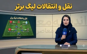 آخرین اخبار نقل و انتقالات لیگ برتر امروز 16 مرداد 1405 | بمب های نقل و انتقالاتی استقلال و پرسپولیس | رقابت داغ سرخابی ها و تراکتور برای ستاره جدید