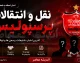 آخرین وضعیت نقل و انتقالات پرسپولیس | شکار قربانی منتفی شد و ابوالفضل جلالی رسماً سرخپوش شد