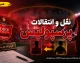 نقل و انتقالات پرسپولیس؛ چرا ایری گزینه اصلی نیست؟ جزئیات جدید