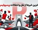آخرین خبرهای نقل و انتقالات پرسپولیس ۲۷ مرداد ۱۴۰۵؛ دانیال ایری آمد، بمب بزرگ تارتار در راه است؟