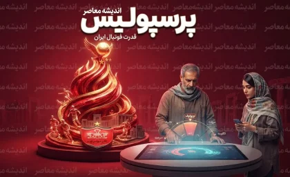 برنامه بازی های پرسپولیس در لیگ برتر ۱۴۰۵-۱۴۰۶؛ از دیدار با ملوان و دربی استقلال تا بازی های حساس با سپاهان و تراکتور