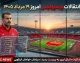 نقل و انتقالات پرسپولیس امروز ۱۹ مرداد ۱۴۰۵ | بمب جدید سرخ ها در راه است؟ آخرین وضعیت ایری، ابرقویی و خریدهای تابستانی