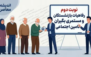 لینک ثبت نام و خدمات رفاهی بازنشستگان کشوری ۱۴۰۵+ خدمات قابل دریافت در سامانه بازنشستگان