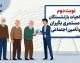 نوبت دوم رفاهیات بازنشستگان تامین اجتماعی ۱۴۰۵؛ واریز کمک جدید به حساب مستمری بگیران + جزئیات مرحله دوم