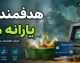 وام یارانه ۱۴۰۵؛ شایعه یا واقعیت؟ بررسی طرحهای حمایتی و شرایط احتمالی