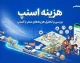 هزینه اسنپ در سال ۱۴۰۵ چقدر است؟ | آخرین وضعیت کرایه اسنپ، عوامل تعیین قیمت سفر و راه های کاهش هزینه