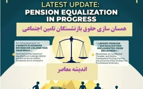 خبر فوری از گام آخر همسان سازی حقوق بازنشستگان؛ مرحله نهایی متناسب سازی اجرا شد + جزئیات افزایش حقوق و وضعیت معوقات ۱۴۰۵