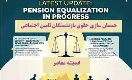خبر فوری از گام آخر همسان سازی حقوق بازنشستگان؛ مرحله نهایی متناسب سازی اجرا شد + جزئیات افزایش حقوق و وضعیت معوقات ۱۴۰۵