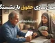 آخرین خبر از همسان سازی حقوق بازنشستگان در 28 مرداد 1405؛ از واریز معوقات تا اجرای مرحله نهایی