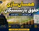 همسان سازی حقوق بازنشستگان در شهریور ۱۴۰۵ | مرحله سوم متناسب سازی اجرا شد؟ جزئیات افزایش حقوق و معوقات بازنشستگان