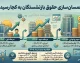 همسان‌سازی حقوق بازنشستگان به کجا رسید؟ از اجرای مرحله سوم تا معوقات پرداخت‌نشده
