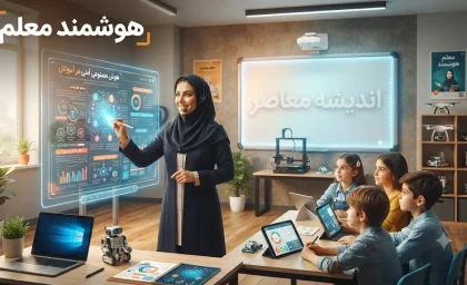سامانه هوشمند معلم؛ ویژه فرهنگیان فارس + راهنمای ورود و دریافت فیش حقوقی