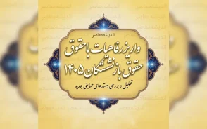 واریز رفاهیات با حقوق بازنشستگان ۱۴۰۵؛ آخرین وضعیت پرداخت مزایای رفاهی همراه حقوق + جزئیات جدید