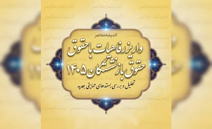واریز رفاهیات با حقوق بازنشستگان ۱۴۰۵؛ آخرین وضعیت پرداخت مزایای رفاهی همراه حقوق + جزئیات جدید