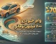 وام ۷۰۰ میلیونی خودرو در ۱۴۰۵ | شرایط دریافت وام خرید خودرو، اقساط و بانک های ارائه دهنده را ببینید