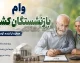 وام بازنشستگان کشوری ۱۴۰۵؛ وام ۷۵ میلیونی با کارمزد ۴ درصد + شرایط، ثبت نام و زمان پرداخت