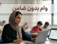 وام فوری، بی‌دردسر و بدون ضامن در ۱۴۰۵؛ معرفی ۵ روش اصلی + جدول مقایسه و هشدارهای کلاهبرداری