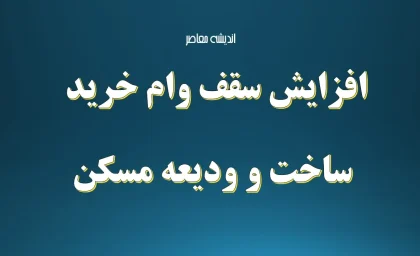 اصلاح احکام با فوق العاده خاص و تکمیل متناسب سازی؛ جزئیات کامل تغییرات جدید حقوق بازنشستگان
