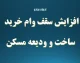 اصلاح احکام با فوق العاده خاص و تکمیل متناسب سازی؛ جزئیات کامل تغییرات جدید حقوق بازنشستگان