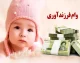 مبلغ وام فرزندآوری ۱۴۰۵ از ۴۴ تا ۲۲۰ میلیون تومان + جدول اقساط، شرایط ۴ درصد و ثبت نام در ve.cbi.ir