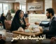 وام قرض الحسنه ۱۴۰۵ | شرایط دریافت، مبلغ وام، ضامن، اقساط و نحوه ثبت نام