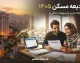 سقف وام ودیعه مسکن ۱۴۰۵ اعلام شد؛ افزایش ۳۶ درصدی در تهران به ۳۶۵ میلیون تومان و اقساط ۱۰ میلیونی