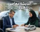 وام ۷۰۰ میلیونی خرید خودرو ۱۴۰۵ | شرایط دریافت، مبلغ قسط و جزئیات تسهیلات خودرو