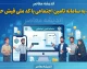 ورود به سامانه تامین اجتماعی با کد ملی فیش حقوق | مشاهده فیش حقوقی بازنشستگان و مستمری بگیران+ سامانه مشاهده فیش حقوقی بازنشستگان تامین اجتماعی