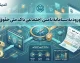 ورود به سامانه تامین اجتماعی با کد ملی برای دریافت فیش حقوق | es.tamin.ir + راهنمای مشاهده فیش حقوقی ۱۴۰۵