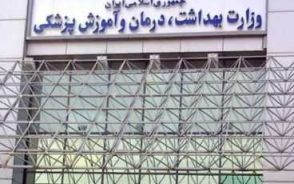 ثبت نام کنکور ارشد وزارت بهداشت ۱۴۰۵ | زمان ثبت نام آزمون کارشناسی ارشد علوم پزشکی اعلام شد