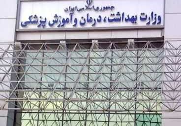 ثبت نام کنکور ارشد وزارت بهداشت ۱۴۰۵ | زمان ثبت نام آزمون کارشناسی ارشد علوم پزشکی اعلام شد