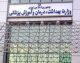 سامانه سنجش آموزش پزشکی sanjeshp.ir؛ درگاه اصلی ثبت‌نام و اطلاع‌رسانی آزمون‌های وزارت بهداشت