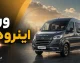 مشخصات فنی، ابعاد و ظرفیت بار ون اینرودز؛ راهنمای کامل برای حمل بار و کسب‌وکارهای شهری
