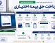 eservices.tamin.ir پرداخت حق بیمه اختیاری | آموزش پرداخت حق بیمه اختیاری تامین اجتماعی | راهنمای ورود به سامانه خدمات غیرحضوری