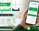 پرداخت قسط اسنپ پی در ۱۴۰۵؛ راهنمای کامل تسویه اقساط + جریمه دیرکرد و مهلت بدون تاخیر