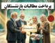 دستور معاون رئیس‌جمهور برای پرداخت مطالبات بازنشستگان؛ واریز معوقات از ۱۰ شهریور قطعی شد+ جدول زمان‌بندی واریز معوقات بازنشستگان
