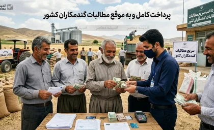 آخرین خبر از پرداخت مطالبات گندمکاران ۱۴۰۵ | واریز ۱۰۰ همت تا ۲۲ مرداد؛ ۱۴۰ همت طلب گندمکاران باقی ماند