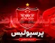 پرسپولیس ۳ – ملوان ۰؛ بازگشت به روزهای اوج با درخشش علیپور و رکوردشکنی تاریخی