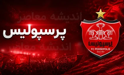 جشنواره گل پرسپولیس مقابل تیم ترکیه‌ای؛ شاگردان تارتار با قدرت ظاهر شدند / پیروزی ۶ گله پرسپولیس در دیداری تدارکاتی؛ آمادگی سرخ‌ها برای فصل جدید