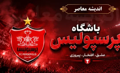 ترکیب احتمالی پرسپولیس مقابل تراکتور اعلام شد | ۲ غایب بزرگ و تغییرات اجباری در خط دفاعی