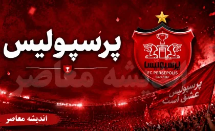پرسپولیس با کدام بازیکنان توافق کرده است؟ اسامی ۳ خرید احتمالی را ببینید / سه نام داغ در لیست پرسپولیس؛ آخرین خبر از خریدهای جدید سرخ‌ها / نقل‌وانتقالات پرسپولیس وارد مرحله جدید شد؛ اسامی ۳ گزینه لو رفت