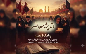 پیامک اربعین ۱۴۰۵ | متن اس ام اس اربعین حسینی برای تسلیت، تبریک و زیارت کربلا