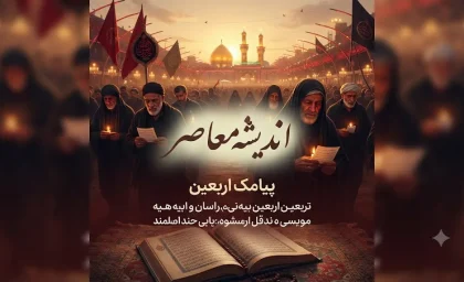 پیامک اربعین ۱۴۰۵ | متن اس ام اس اربعین حسینی برای تسلیت، تبریک و زیارت کربلا