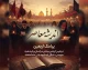 پیامک اربعین ۱۴۰۵ | متن اس ام اس اربعین حسینی برای تسلیت، تبریک و زیارت کربلا